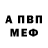 Альфа ПВП VHQ lil eternal