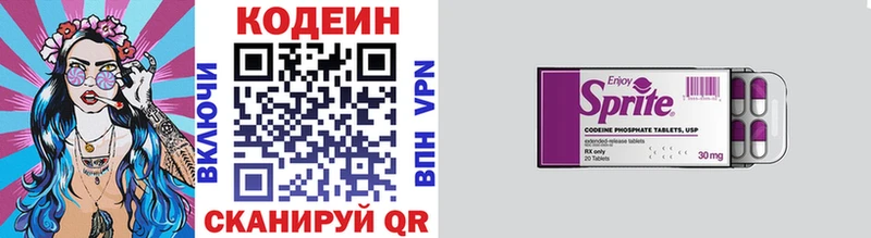 где продают наркотики kraken вход Кодеин напиток Lean (лин) Тогучин