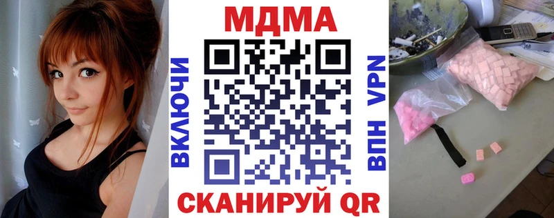 MDMA кристаллы  Тогучин 
