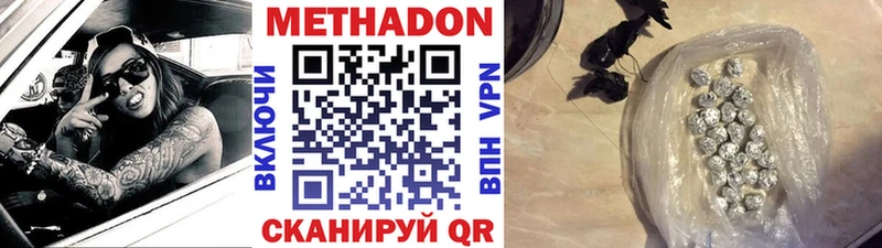 Метадон мёд  наркошоп  Тогучин 
