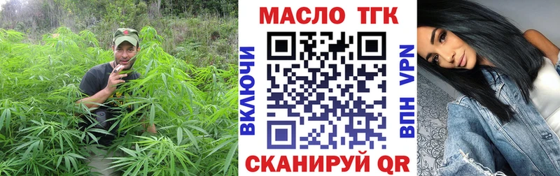 ТГК гашишное масло  Тогучин 